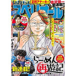 機動戦士ガンダム サンダーボルト 連載中 ビッグコミックスペリオール 15号 本日発売 Gundam Info 機動戦士ガンダム サンダーボルト 連載中 ビッグコミックスペリオール 15号 本日発売 Gundam Info