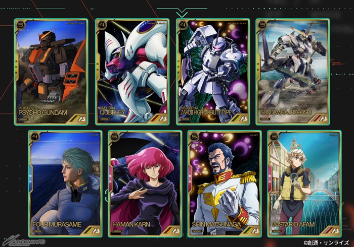 機動戦士ガンダム アーセナルベース「アーセナルレア2弾［後半］カード