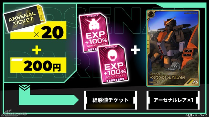 機動戦士ガンダム アーセナルベース アーセナルレア2弾 後半 カード 7 11より払い出し開始 Gundam Info 機動戦士ガンダム アーセナルベース アーセナルレア2弾 後半 カード 7 11より払い出し開始 Gundam Info