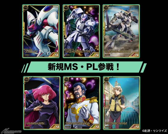 機動戦士ガンダム アーセナルベースアーセナルレア2弾［後半］カード