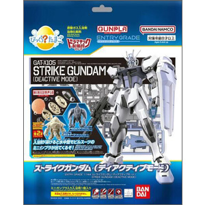 びっくら？たまご ドラマチックお風呂シリーズ」よりガンプラと