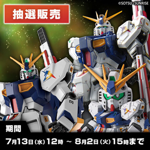 抽選販売】RG 1/144 RX－93ff νガンダム【2023年3