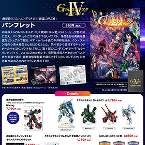 劇場版 GのレコンギスタオリジナルサウンドトラックCD 劇場　未開封 劇場版『Gのレコンギスタ』オリジナルサウンドトラック」試聴