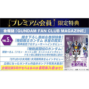 最終値下げ】大河原邦夫「赤い彗星〜機動戦士ガンダムより」限定 最終値下げ】大河原邦夫「赤い彗星〜機動戦士ガンダムより」限定