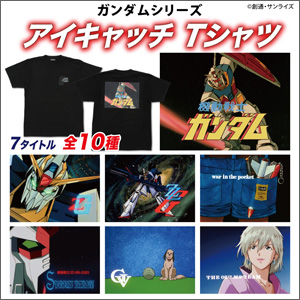 希少！ 機動戦士ガンダム ズゴック 腕部 クローペンダント アクリルスタンド ガンダム ズゴック腕部クローペンダント」が登場！予約開始
