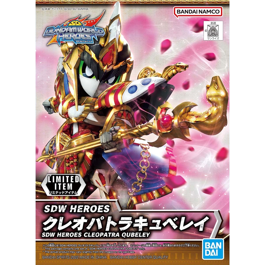 SDW HEROES「クリアカラーセットII」&「クレオパトラキュベレイ