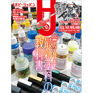 RG ゴッドガンダム」と拡張セットをあわせたフルセット版で掲載 RG ゴッドガンダム」と拡張セットをあわせたフルセット版で掲載
