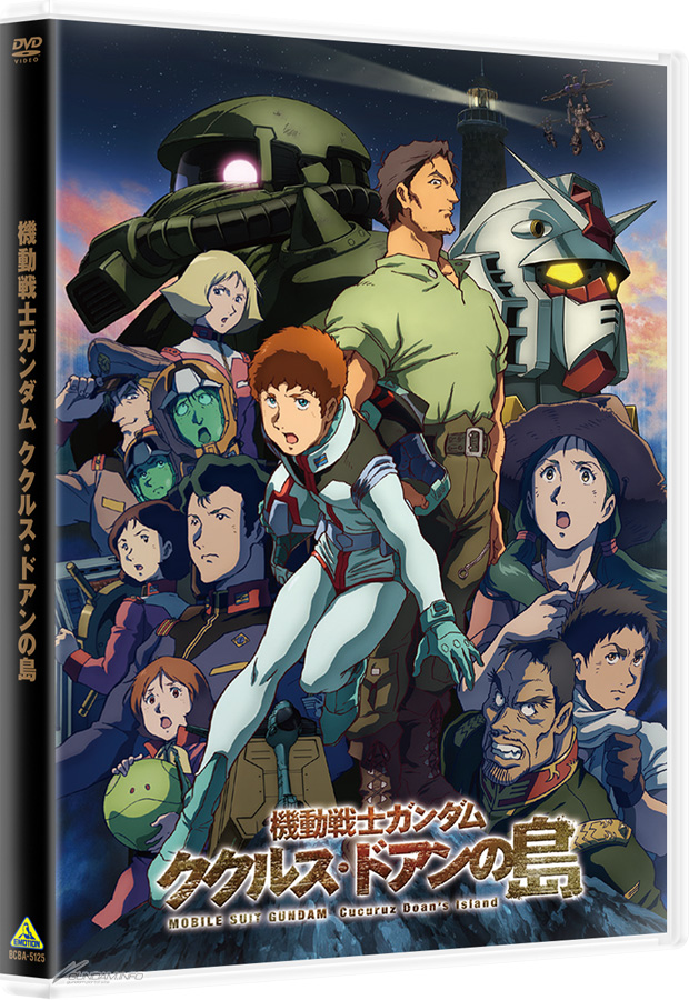 機動戦士ガンダム ククルス・ドアンの島』Blu-ray＆DVD＆4K UHDが11月