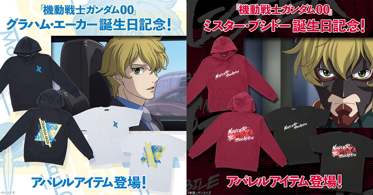 バンコレ！にて『機動戦士ガンダム00』グラハム・エーカー