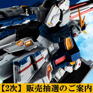 超合金 RX-93ff νガンダム」9月15日（木）16時より魂ウェブ商店