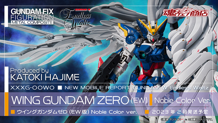 GFFMC ウイングガンダムゼロ（EW版） Noble Color Ver-