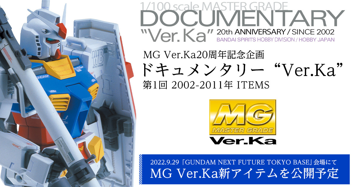 BANDAI - 【未組立 】MG Vダッシュガンダム Ver.Ka マスターグレードカトキハジメ 未組立 】MG Vダッシュガンダム Ver.Ka マスターグレード