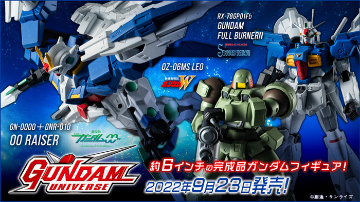 GUNDAM UNIVERSE」ダブルオーライザー、ガンダム試作1号機