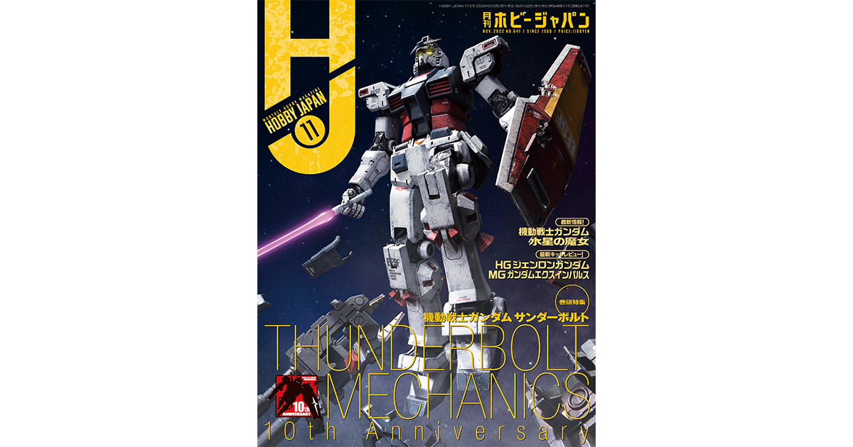 機動戦士ガンダム サンダーボルト 既刊22冊セット Amazon.co.jp: 機動戦士ガンダム サンダーボルト (22) (ビッグ