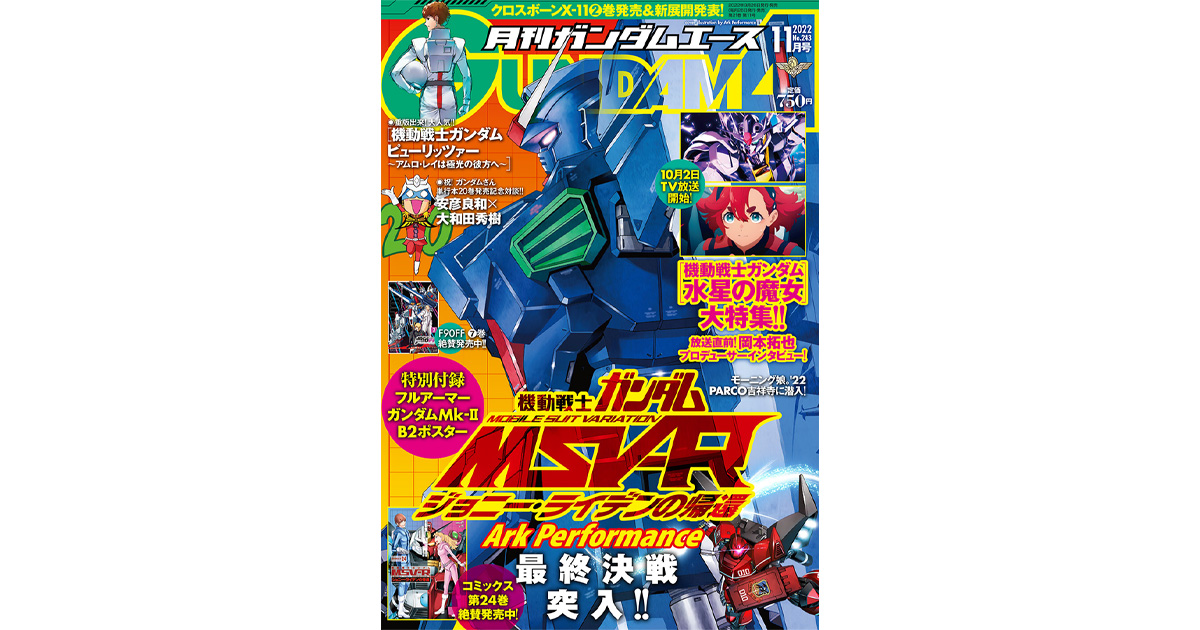 本日発売！