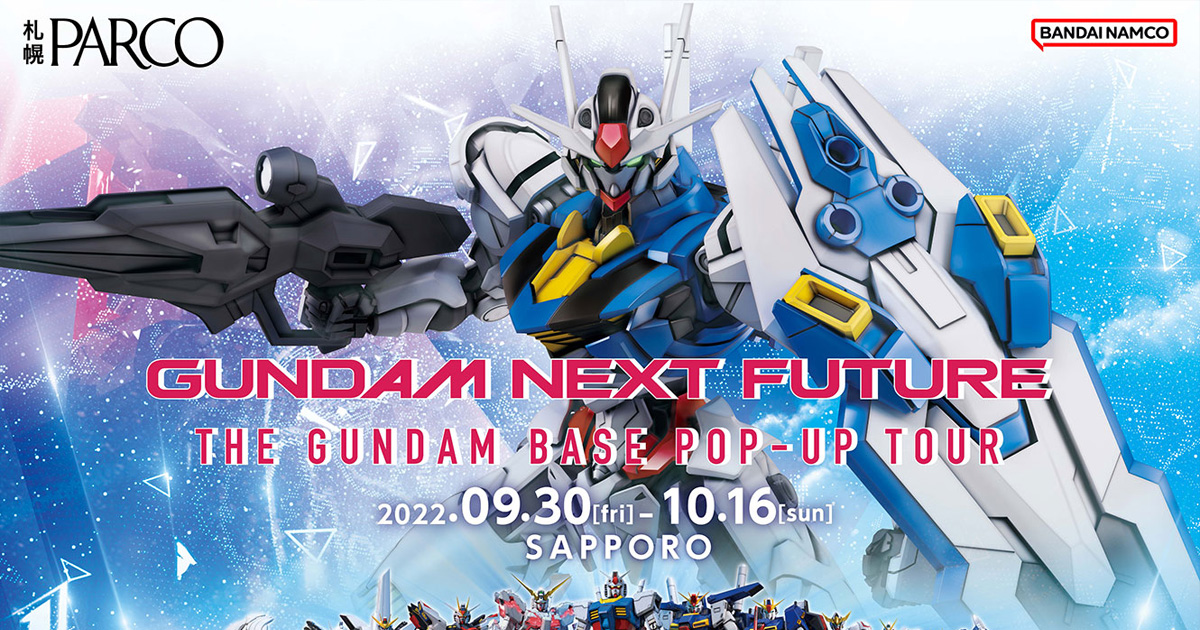 信頼 GUNDAM NEXT FUTURE -THE GUNDAM BASE POP-UP TOUR-」9月30日 機動戦士ガンダム