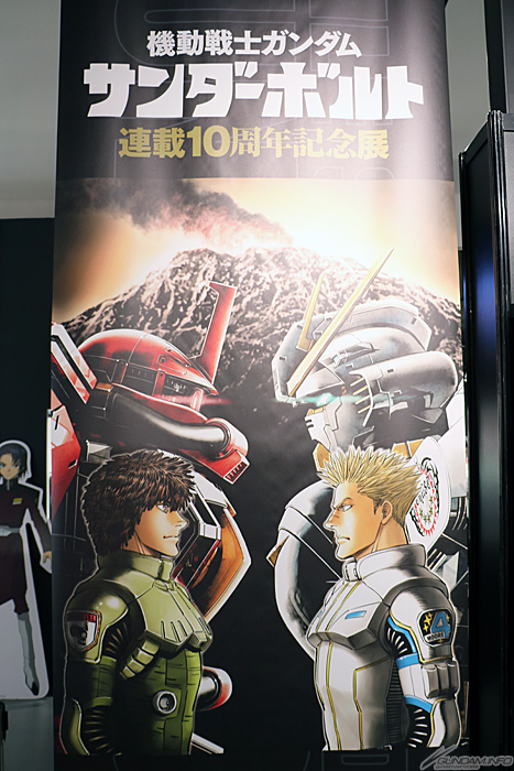 ガンダムベース東京で好評開催中 機動戦士ガンダム サンダーボルト 連載10周年記念展 フォトレポート Gundam Info ガンダムベース東京で好評開催中 機動戦士ガンダム サンダーボルト 連載10周年記念展 フォトレポート Gundam Info