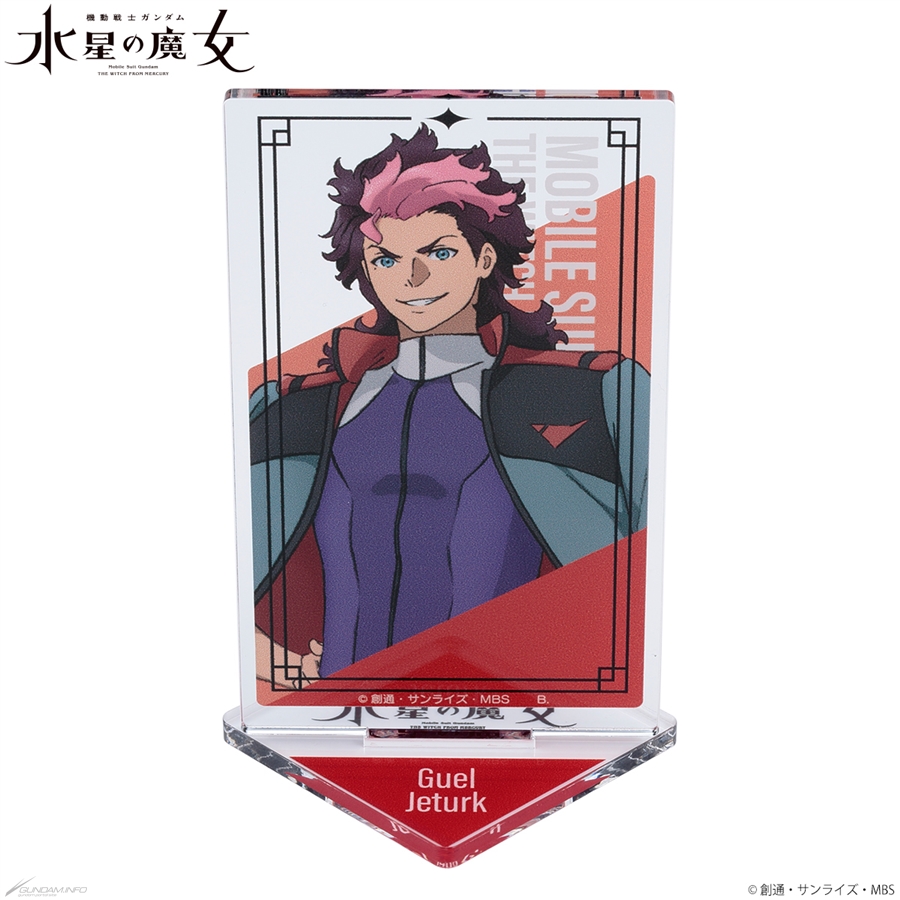 バンコレ！「『機動戦士ガンダム 水星の魔女』アパレル・雑貨