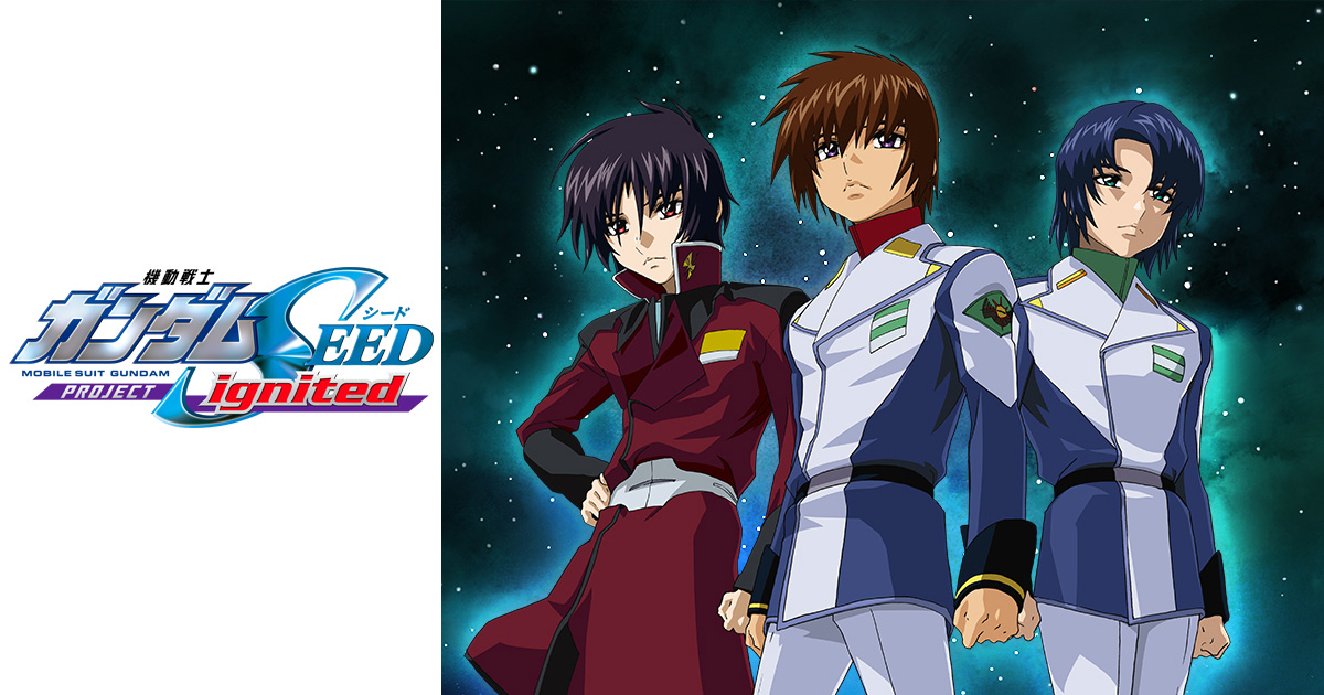 アニメーション　セル画 機動戦士ガンダム アニメ『機動戦士ガンダムSEED』本日10/5で放送開始から20周年