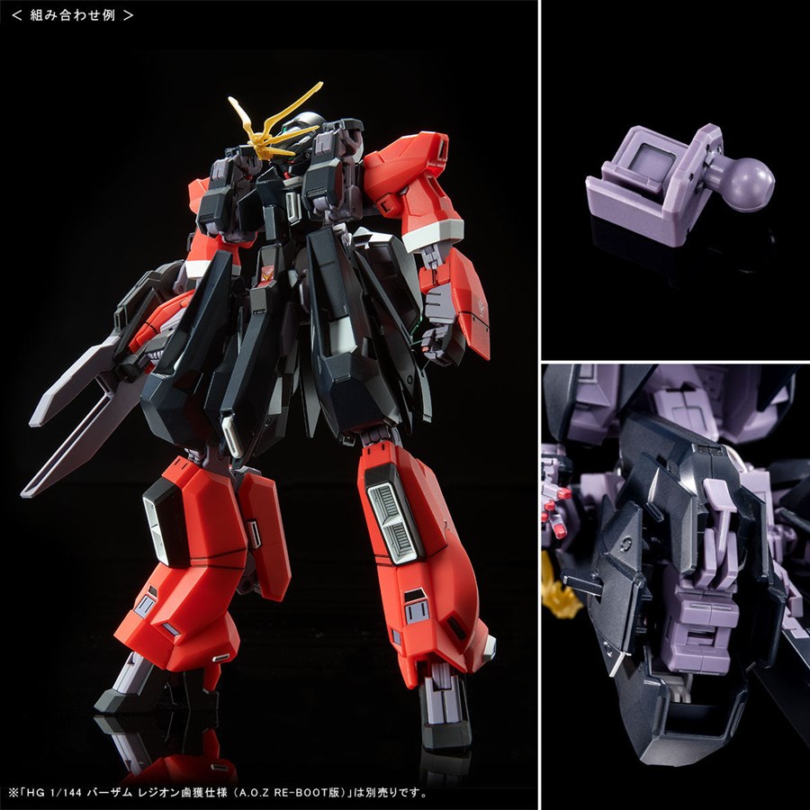 バーザムAOZ、ガンダムTR-6 ［ウーンドウォート］サイコブレードカスタム