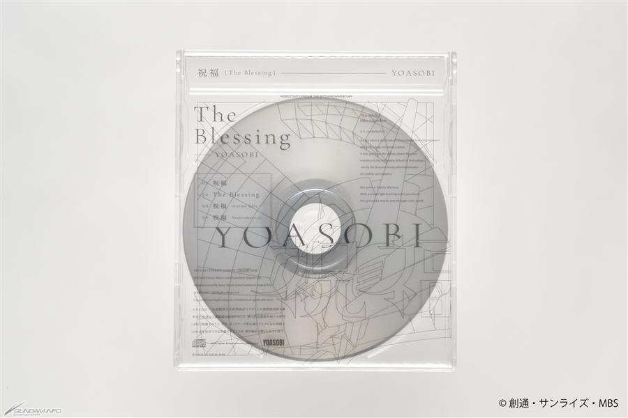 YOASOBI「祝福」【完全生産限定盤】 | GUNDAM.INFO
