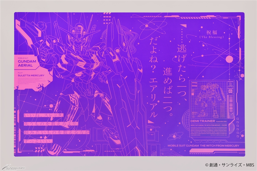 機動戦士ガンダム 水星の魔女』OPテーマ YOASOBI「祝福」完全生産限定