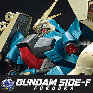 ガンダムベースにて「RG RX-93ff νガンダム」などGUNDAM SIDE-F限定品7