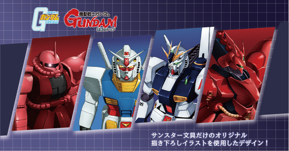 GUNDAM WAR NEX-A 公式 ラバーマット ニューガンダム ザビー GUNDAM