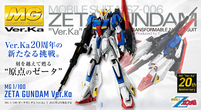 Mg Ver Ka周年記念企画 連載第4回 ドキュメンタリー ゼータガンダム Ver Ka Vol 2 が公開中 Gundam Info Mg Ver Ka周年記念企画 連載第4回 ドキュメンタリー ゼータガンダム Ver Ka Vol 2 が公開中 Gundam Info