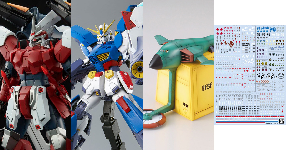 MG「ジングラディエイター」や「ガンダムF90II Iタイプ」など26