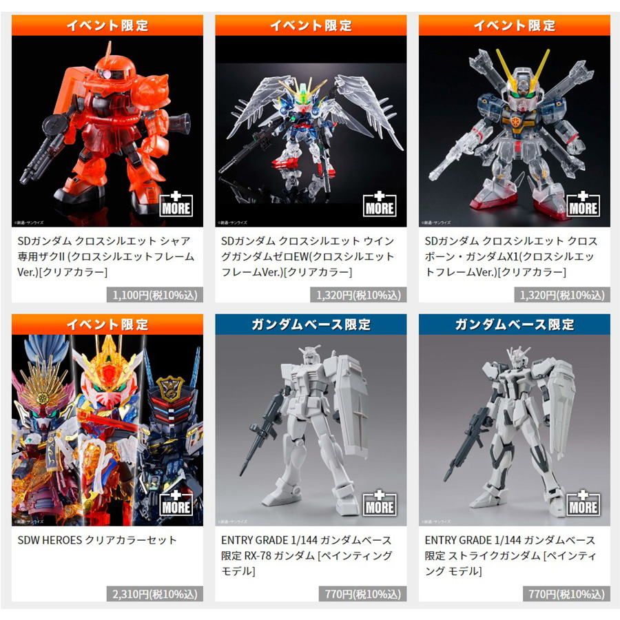 大特価!! SDW HEROS ガンダムベース限定クリアカラーセット2などセット販売