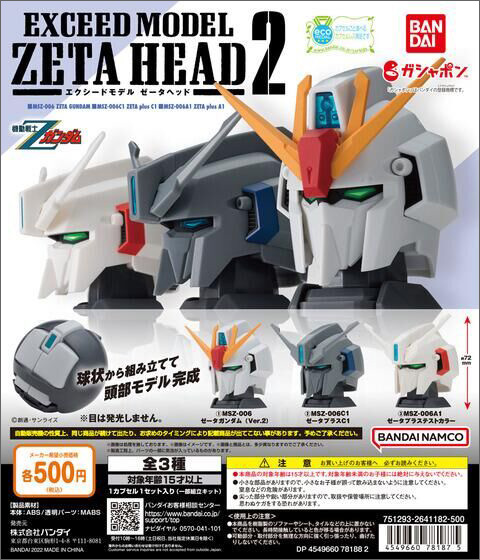 EXCEED MODEL ZETA HEAD 2」11月第3週より発売！「ゼータ