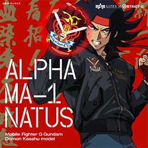 STRICT-G「『機動武闘伝Gガンダム』×ALPHA INDUSTRIES MA-1