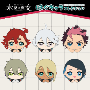 9種セットで再登場!「ガンダムSEED&SEED DESTINY もちもちマスコット