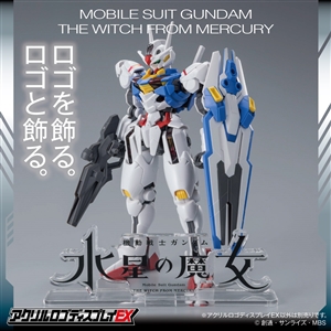水星の魔女　グッズ　セット　新品未開封　匿名発送 日販と『機動戦士ガンダム 水星の魔女』がコラボ！8月4日より