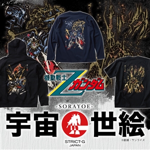 STRICT-G JAPAN「横濱帆布鞄×『機動戦士ガンダム』トートバッグ