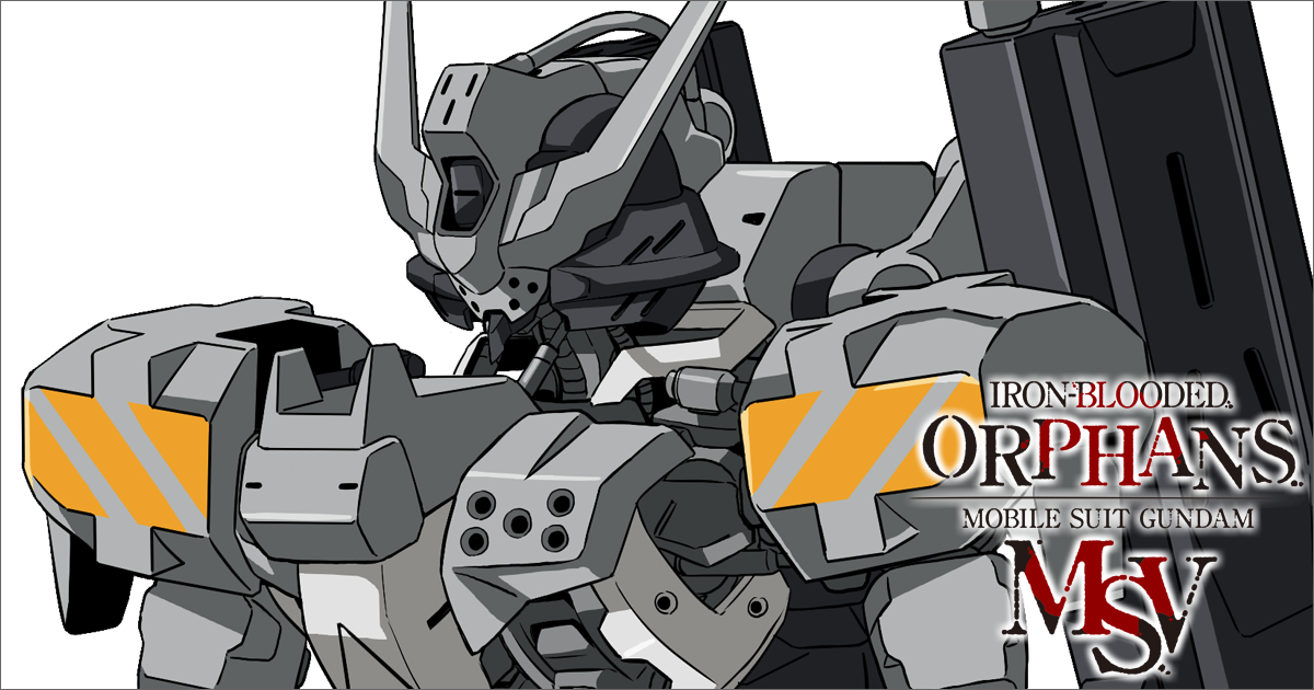 ガンダム・ヴィダールの試作段階の姿「エックスケー」を追加！「機動戦士ガンダム 鉄血のオルフェンズ MSV」公式サイト本日更新