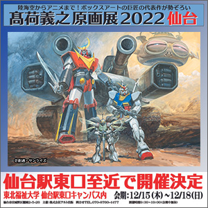 ガンダム原画キャンバスアート ☆ 機動戦士ガンダム THE ORIGIN展 安彦良和 キャンバスアート