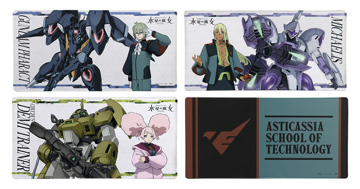 エラン、シャディク、チュチュなど登場！「『機動戦士ガンダム