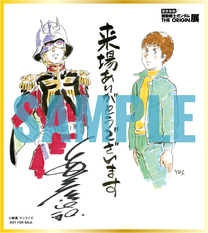 約500点以上の美麗な直筆イラストを生展示!「安彦良和/機動 約500点以上の美麗な直筆イラストを生展示!「安彦良和/機動