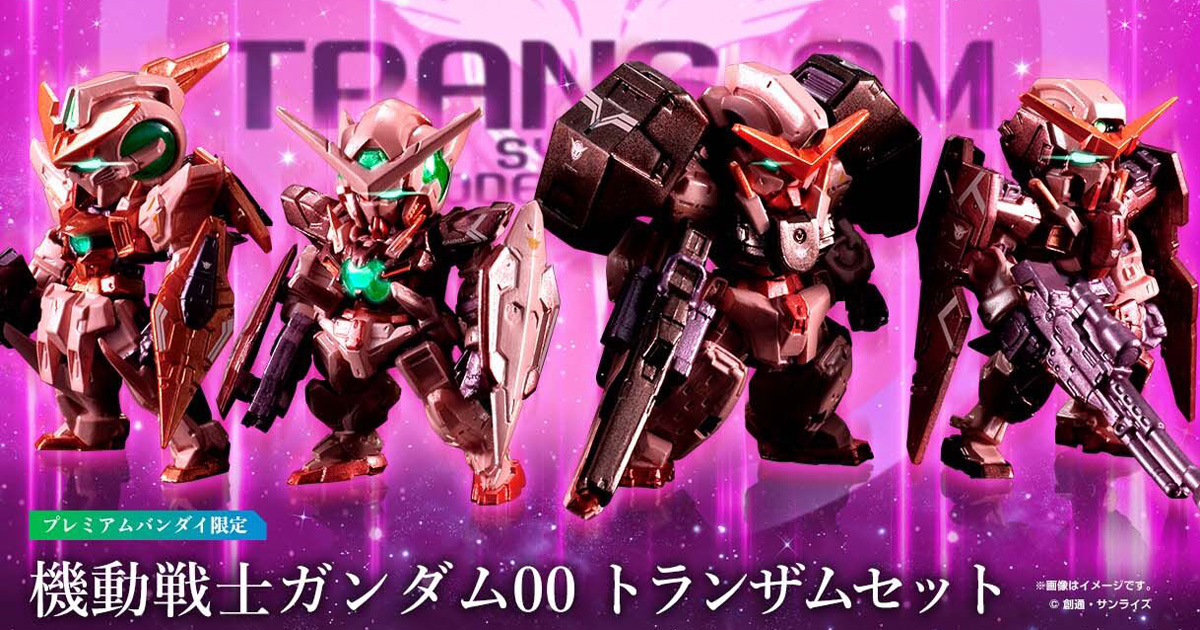 FW GUNDAM CONVERGE CORE 機動戦士ガンダム00 トランザムセット【PB