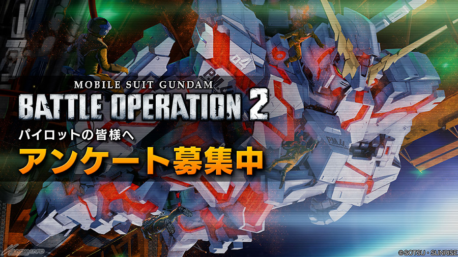 12月29日（木）のガンダムゲーム情報 | GUNDAM.INFO