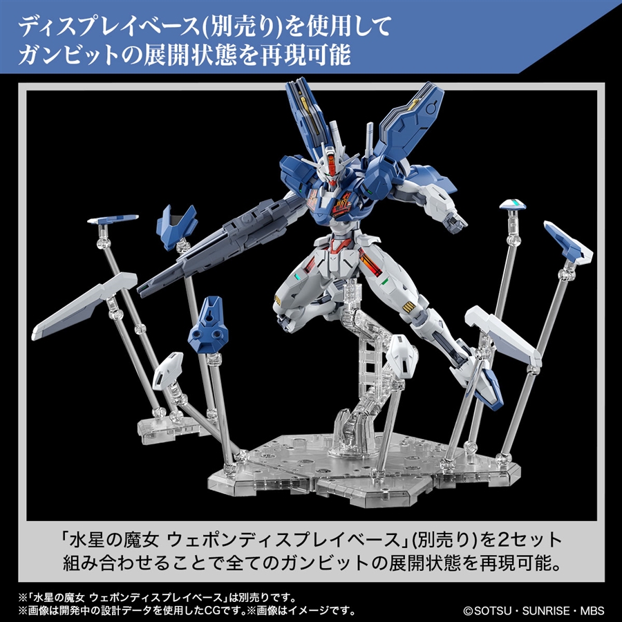 新規金型によって最速立体化！「HG ガンダムエアリアル（改修型）」3月