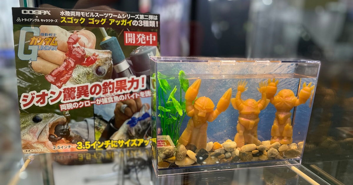 機動戦士ガンダム 水陸両用モビルスーツワームシリーズ (3.5inch