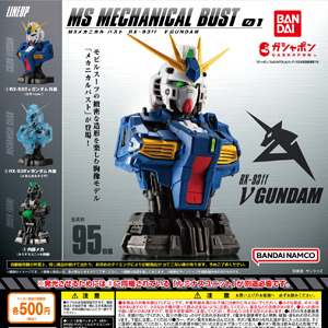 機動戦士ガンダム MSメカニカルバスト07 MSN-04 サザビー 機動戦士ガンダム MSメカニカルバスト07 MSN-04 サザビー