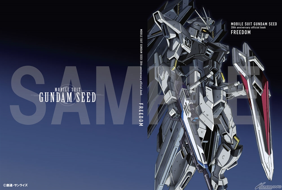 新品未開封：機動戦士ガンダムSEED 20周年記念オフィシャルブック