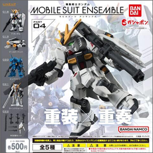 MOBILE SUIT ENSEMBLE「EX14A フリーダムガンダム」&「EX14B MOBILE SUIT ENSEMBLE「EX14A フリーダムガンダム」&「EX14B