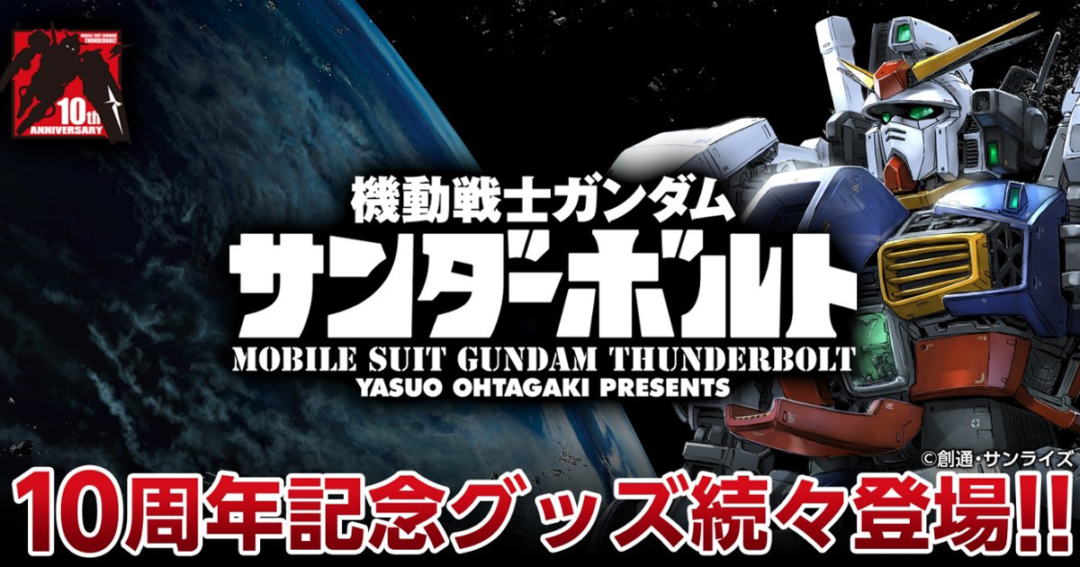 STRICT-G『機動戦士ガンダム』 キッズTシャツ ZEON FORCES柄