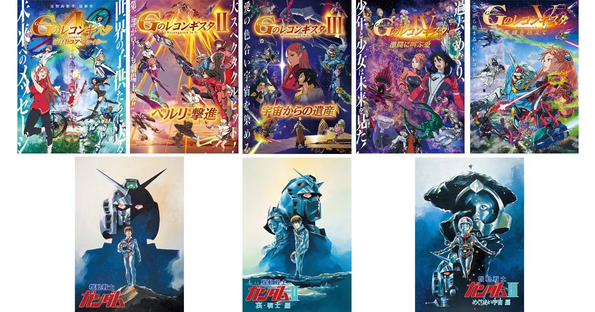 【美品】機動戦士ガンダム 劇場版 レコード5種 帯付き 風にひとりで 歌詞 美品]機動戦士ガンダム 劇場版 レコード5種