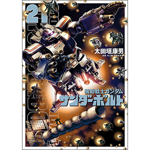 商品カタログ | GUNDAM.INFO